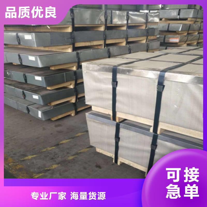 省心：酸洗開平板BR1500HS廠家