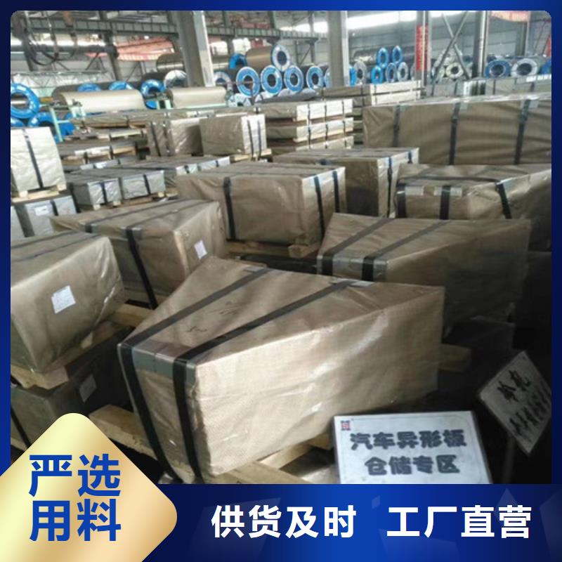 现货供应结构钢汽车板S550MC_厂家/供应