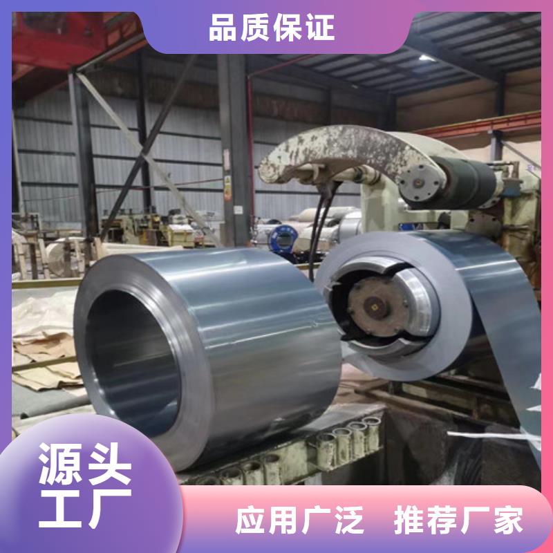 无取向带钢80WK420-无取向带钢80WK420厂家现货