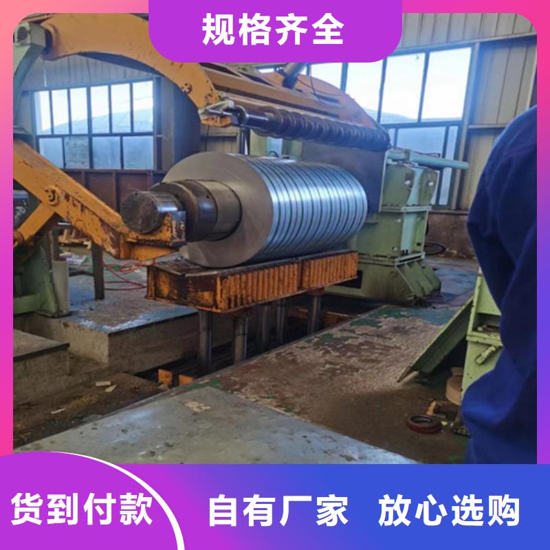 宝钢热轧钢带SS300厂家品质可靠