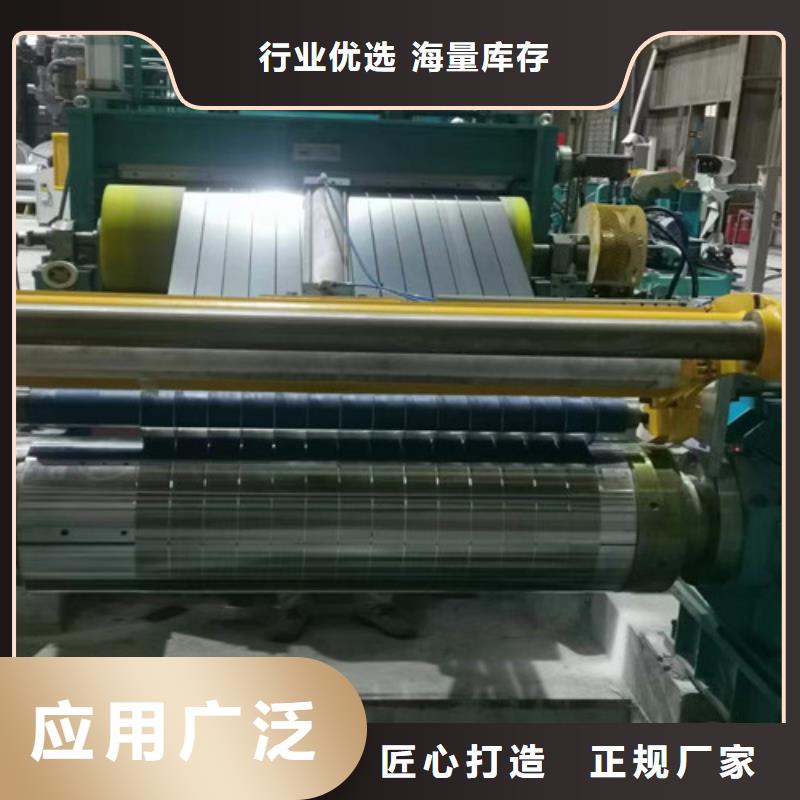 優(yōu)質(zhì)的結(jié)構(gòu)鋼鍍鋅卷HC550/980DPD+Z認(rèn)準(zhǔn)增堯?qū)崢I(yè)有限公司