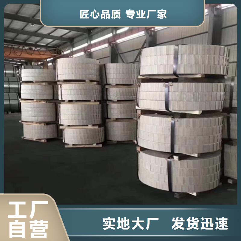 宝钢0.3厚度B30A270批发价格