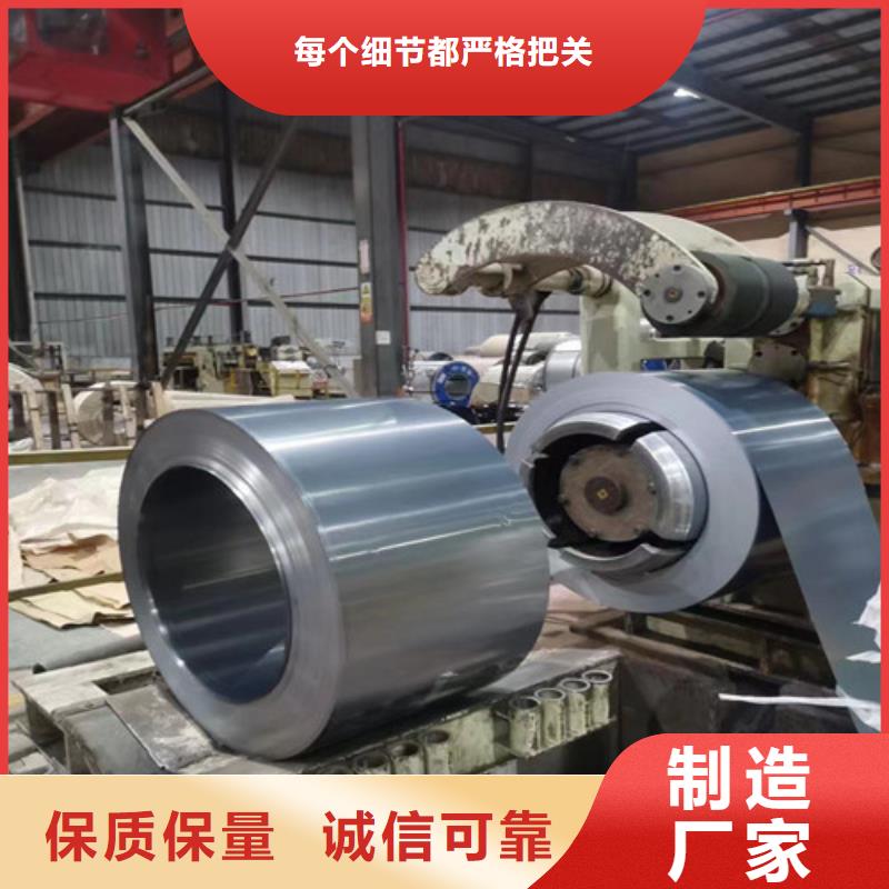 品牌的50W600武钢硅钢卷生产厂家