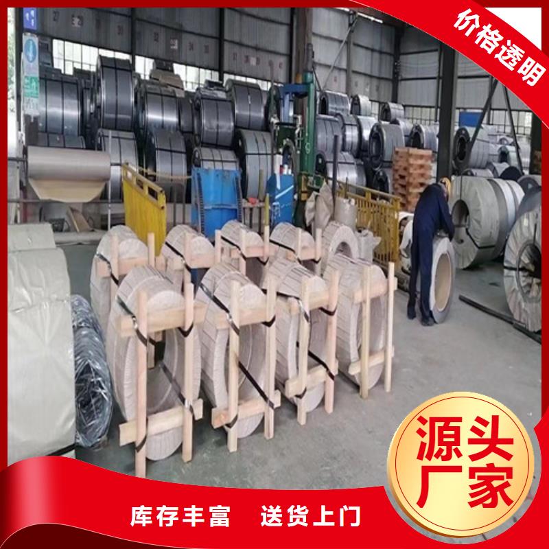 宝钢B25AH230电工钢钢带厂家质量过硬