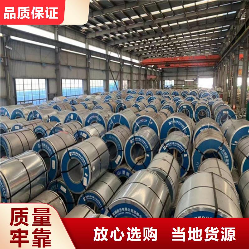 品牌的50W600武钢硅钢卷生产厂家