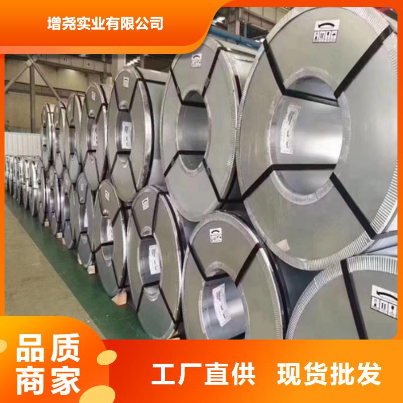 重信譽(yù)寶武B50A350無(wú)取向硅鋼片廠家