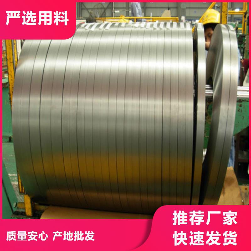 取向硅鋼片27P110-加工廠家