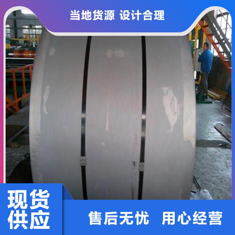 2025##寶鋼無取向B35A230廠家##批發