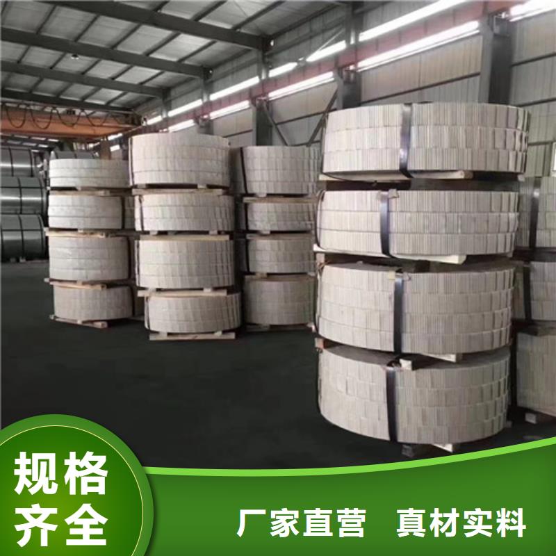 B25A230无取向武钢卷板批发厂家