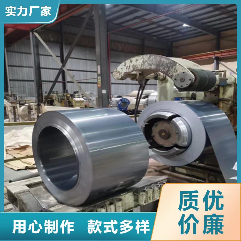 无取向钢带50WW470下单即生产