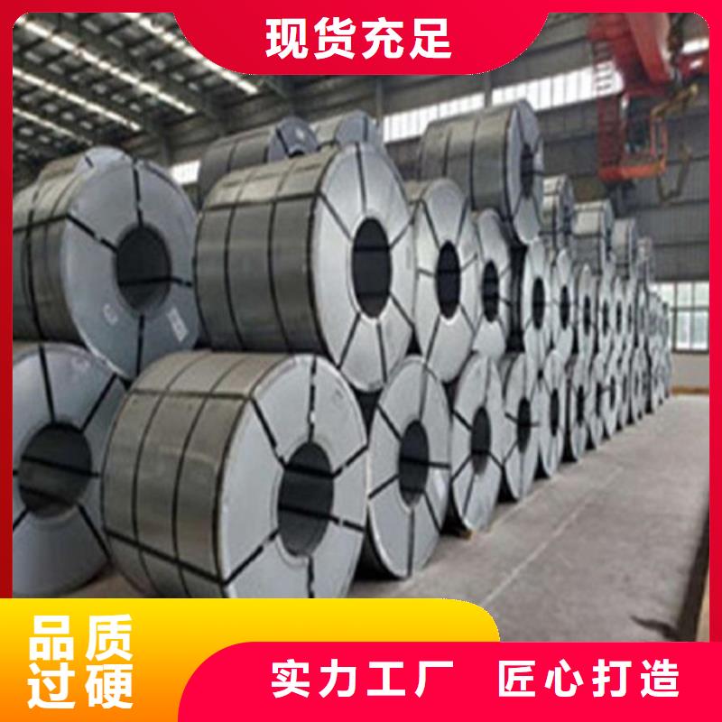 硅鋼片B50A530-H涂層多重優(yōu)惠