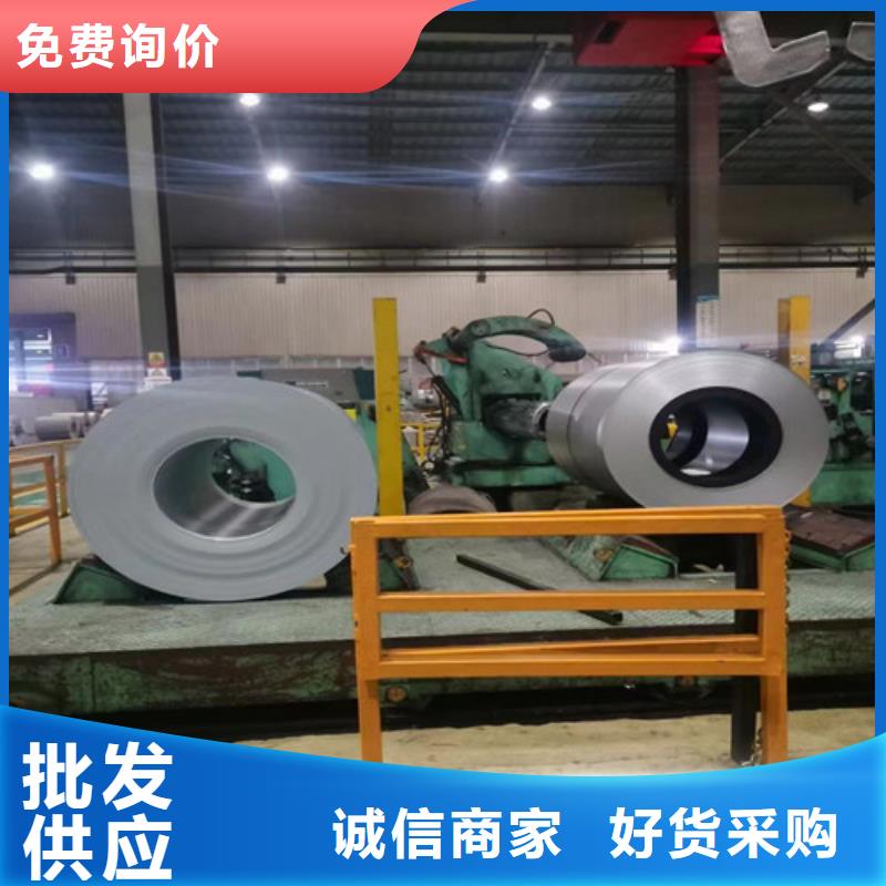 武钢产矽钢卷65WH470-T4专业销售团队