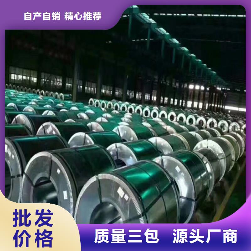 取向硅鋼卷B30G120十年生產經驗