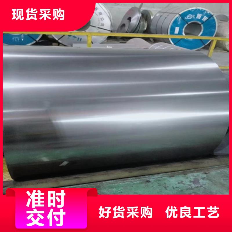 硅鋼片B50A530-H涂層多重優(yōu)惠