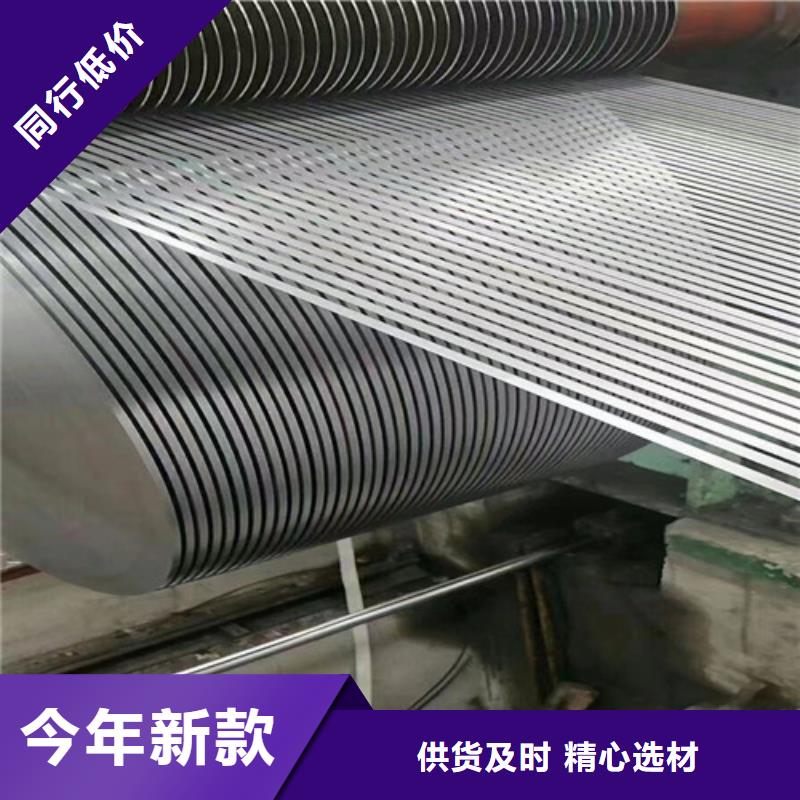 價(jià)格低的無取向鋼卷B65A1300實(shí)體廠家
