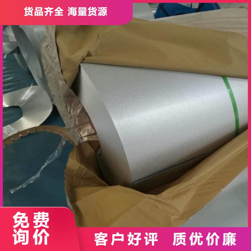 35WW230无取向带钢薄利多销