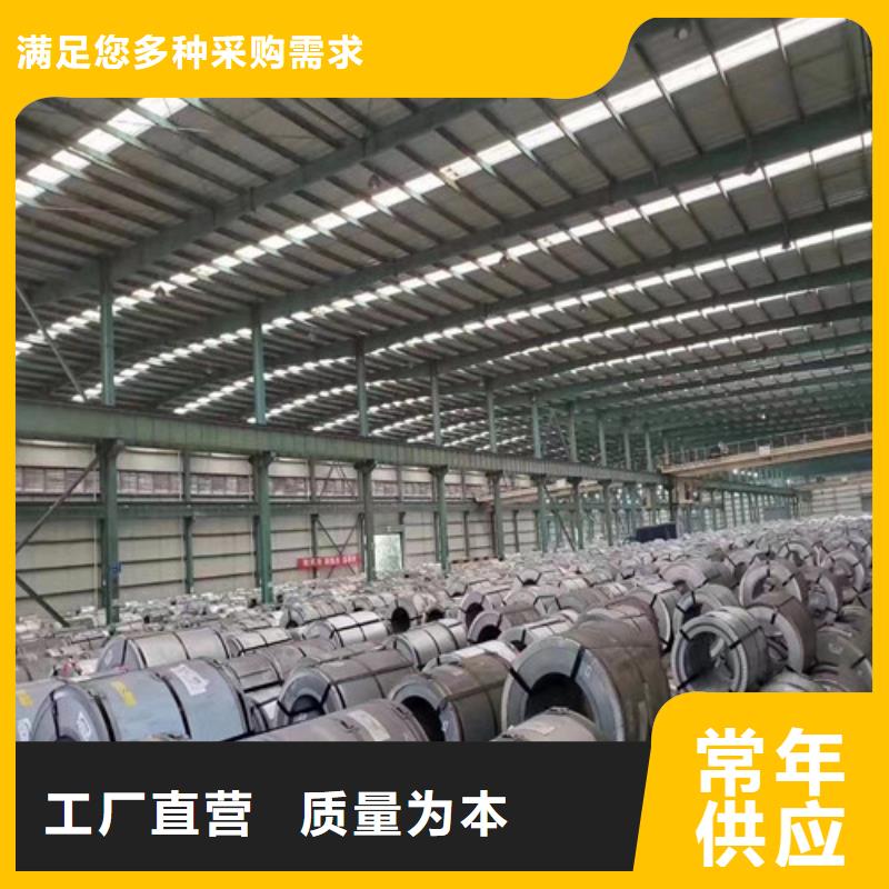 宝武电工钢B50A1000企业-好品质