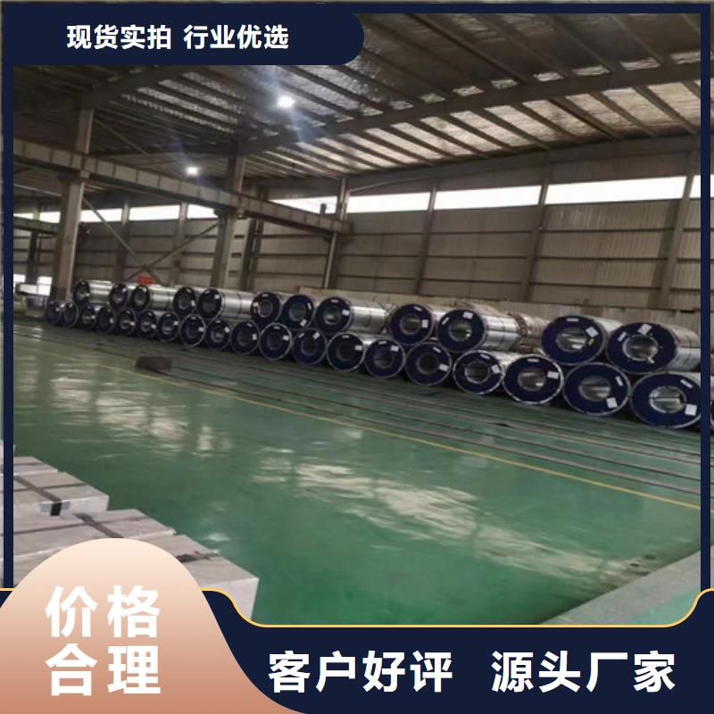 寶鋼硅鋼B65A470廠家-定制