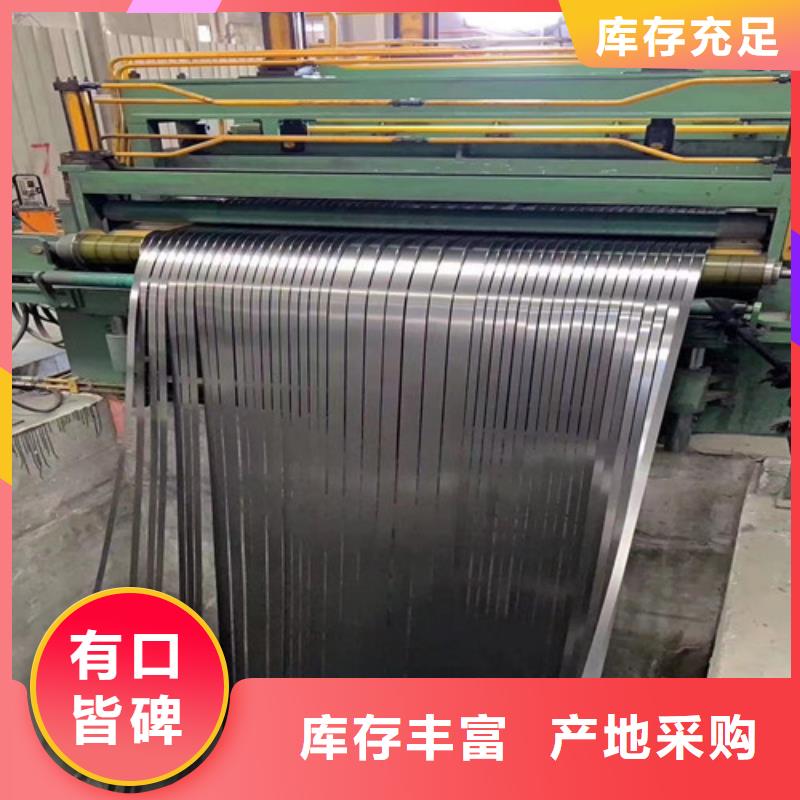 轉子鐵芯專用電工鋼板WCF-100誠信經營