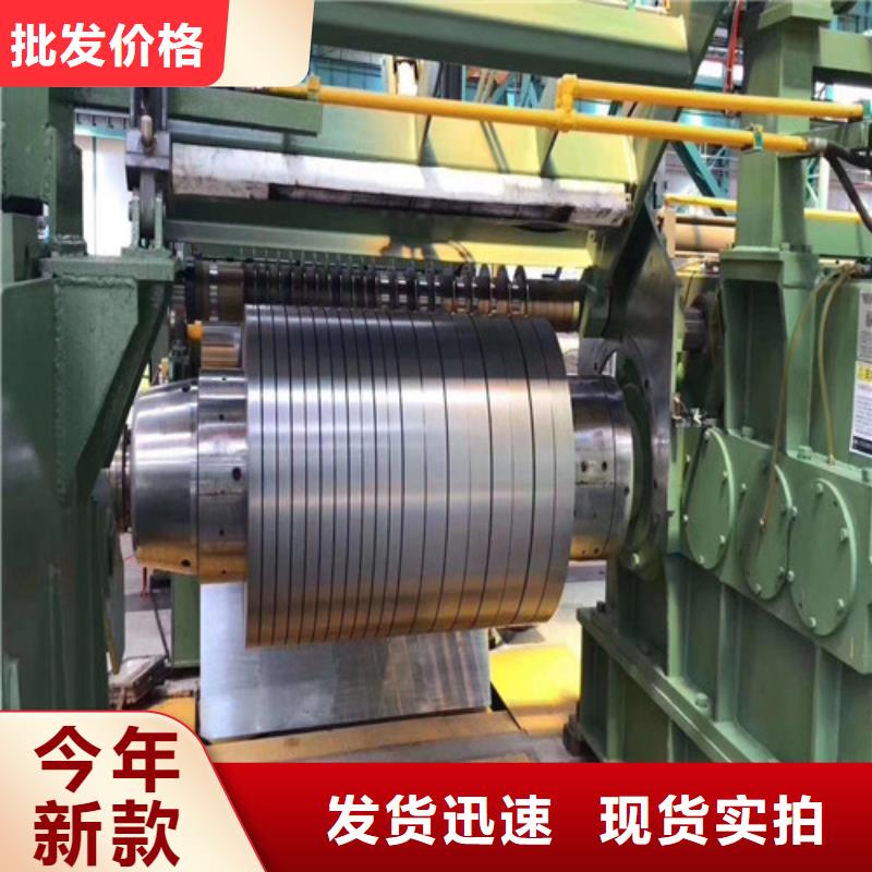 0.3无取向硅钢片B30A270免费寄样