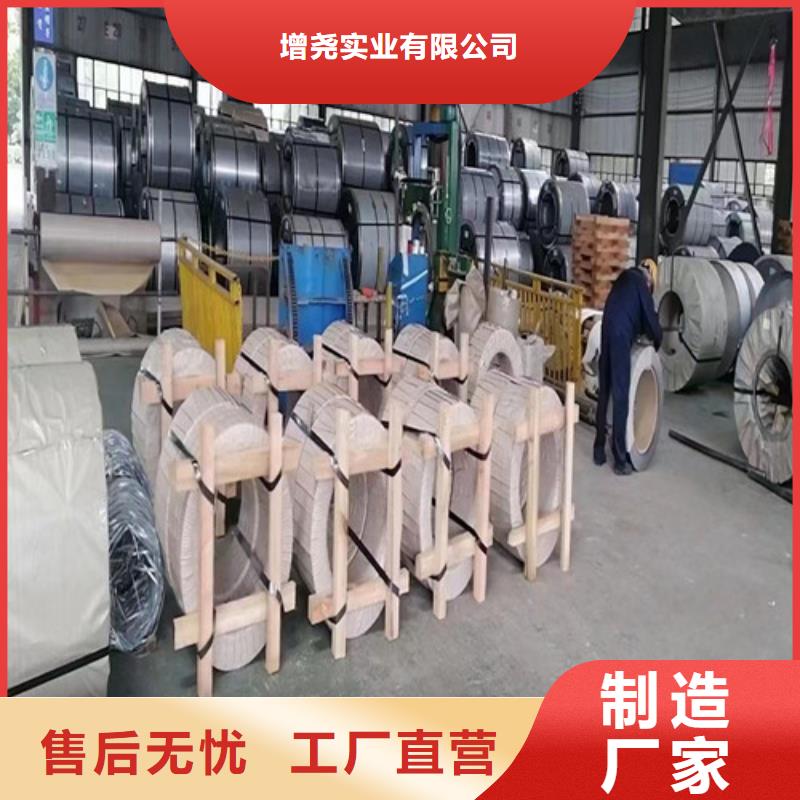 M50W800馬鋼電工鋼板卷廠家-定制