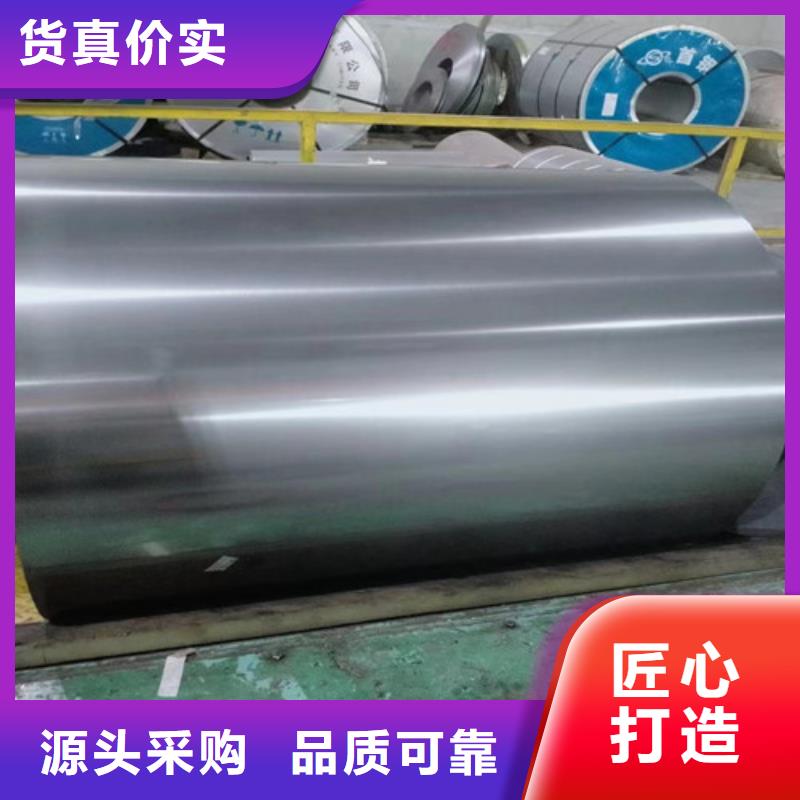 无取向武钢矽钢板65WH470企业-信誉保障