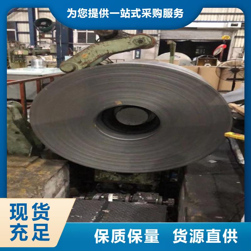 廠家供應取向電工鋼B20R070