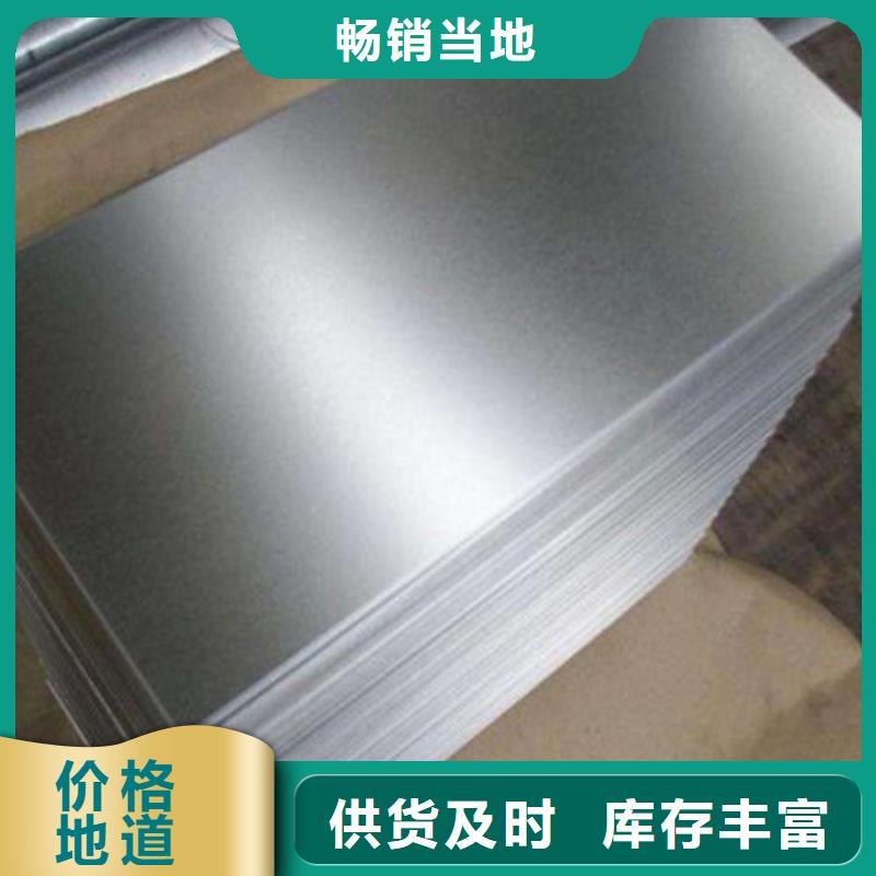 支持定制的首钢矽钢片50SW1300基地