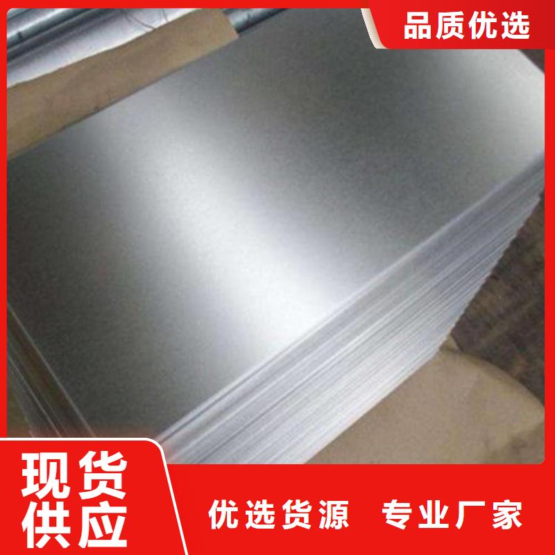 2025專注品質##B50AH600矽鋼板Z涂層##質量保證