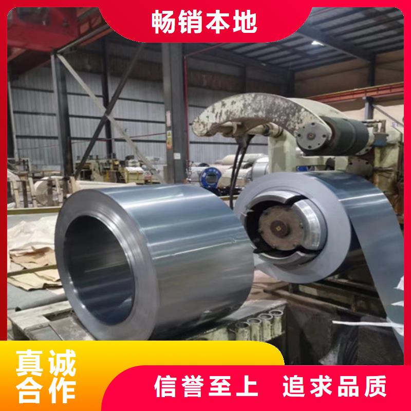 B50A350无取向企业-值得信赖