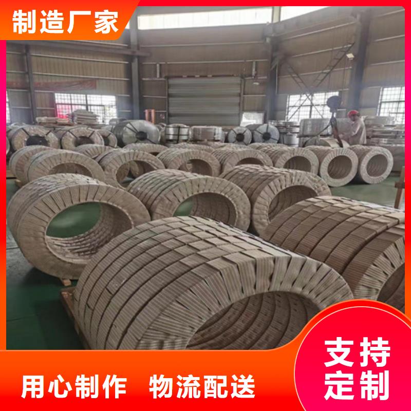 白沙縣武鋼矽鋼卷50WW470下單即發(fā)貨