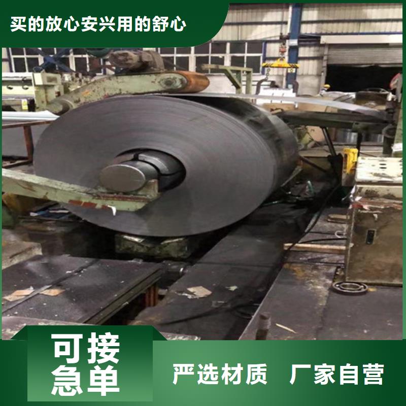 冷轧无取向矽钢片50WW470供应商价格