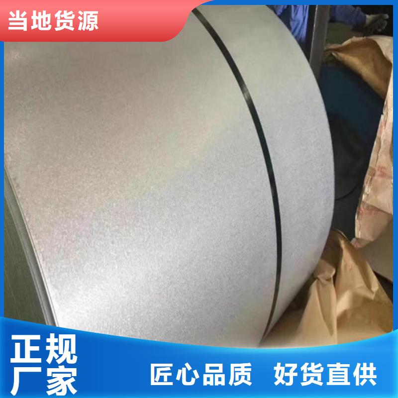 廠家供應取向電工鋼B20R070