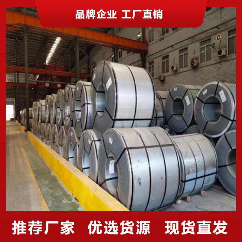 電工鋼卷B35A550質量優異