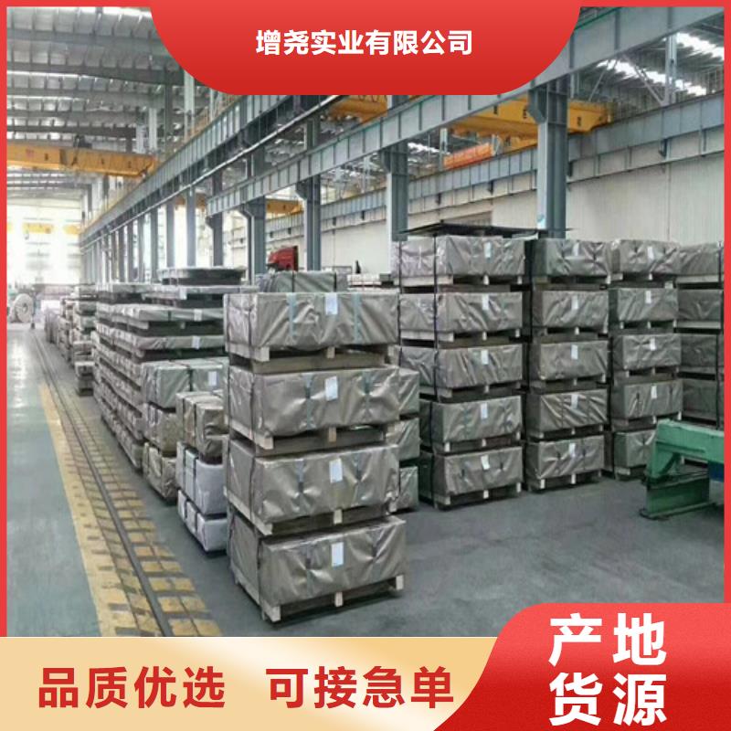 新產(chǎn)品：電機(jī)用矽鋼片50WW400采購