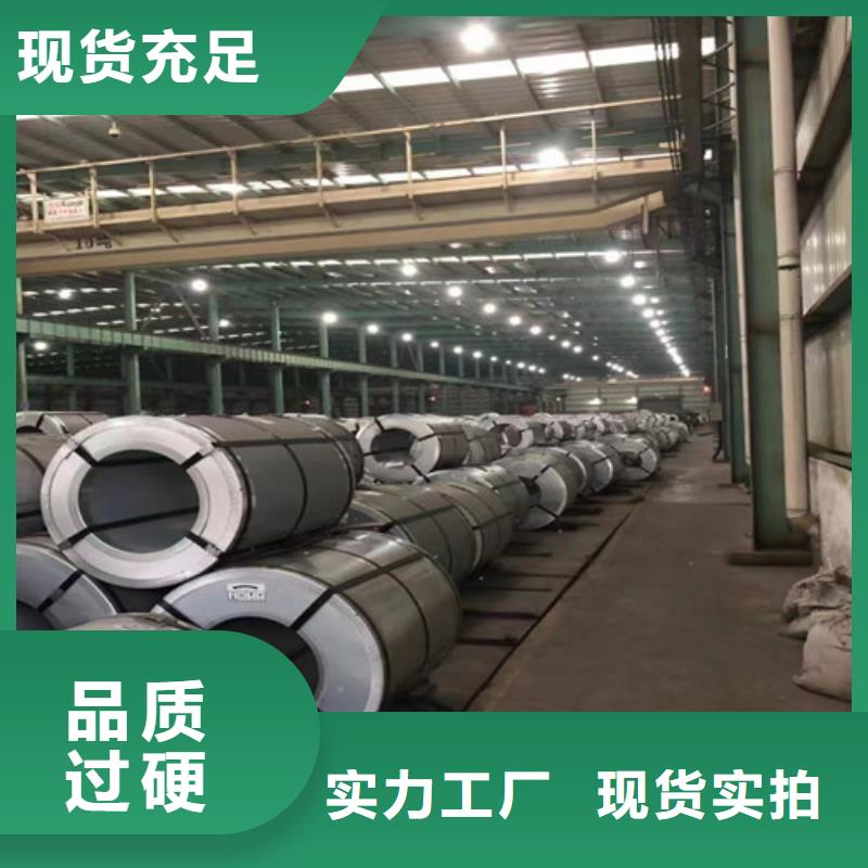 無取向矽鋼片50WW700廠家-質量保證