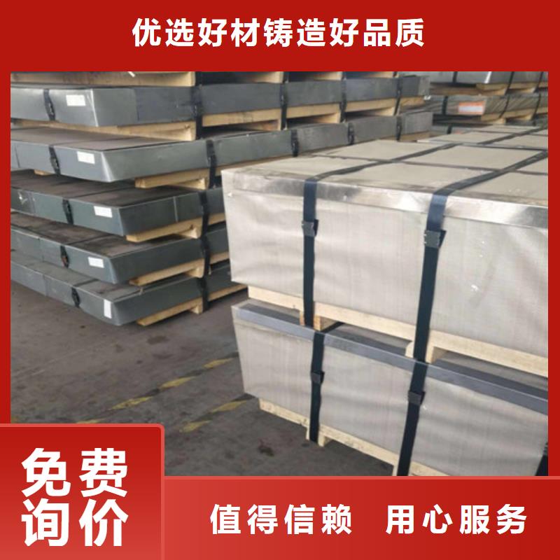 廠家供應(yīng)取向電工鋼B20R070