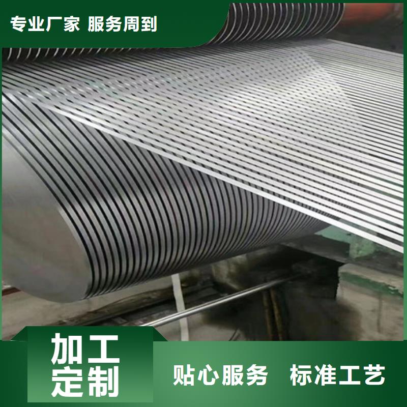 宝钢无取向板卷B30A250诚信厂家-品质保障