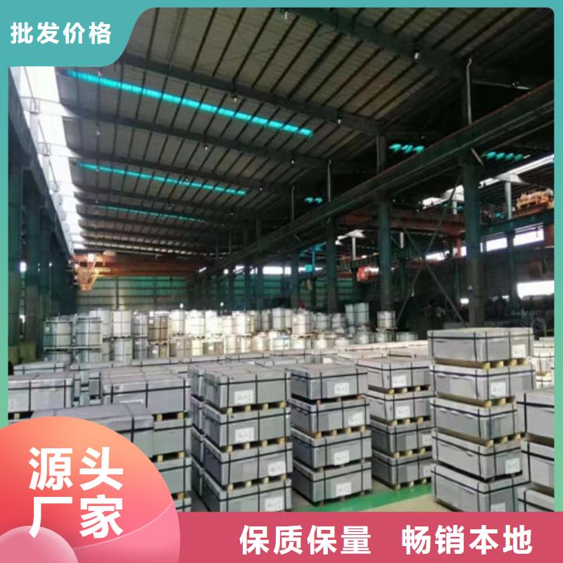 無取向矽鋼片50WW700廠家-質量保證