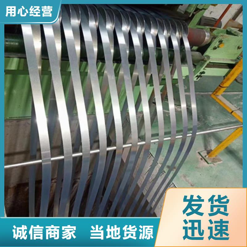 2025專注品質##B50AH600矽鋼板Z涂層##質量保證