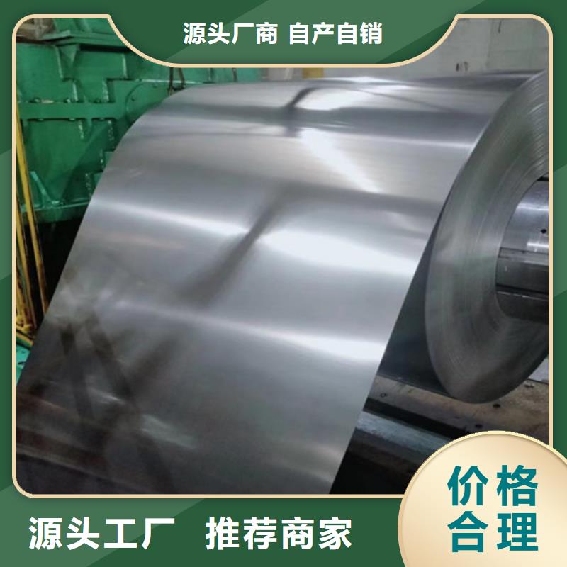 0.27取向鋼帶B27P090不滿意可退貨