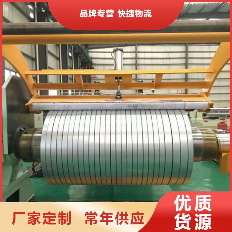 ##矽鋼片B65AH470-H硅鋼卷源頭廠家##有限集團(tuán)