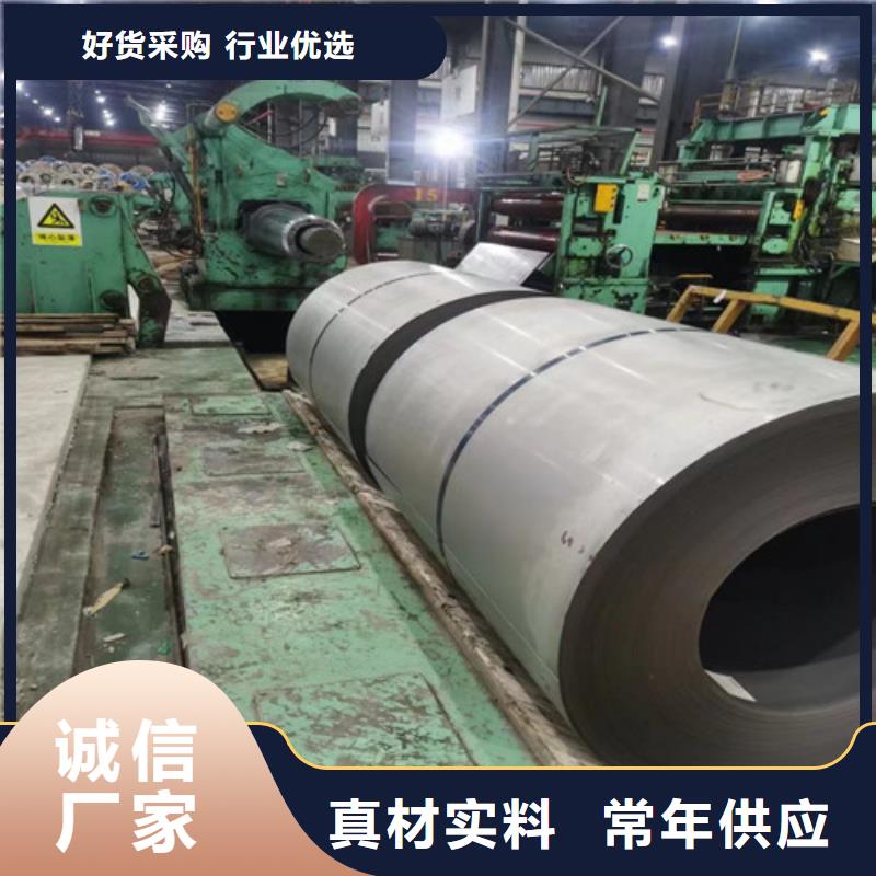 沖片專用電工鋼卷B35AH300購買認準實力廠家