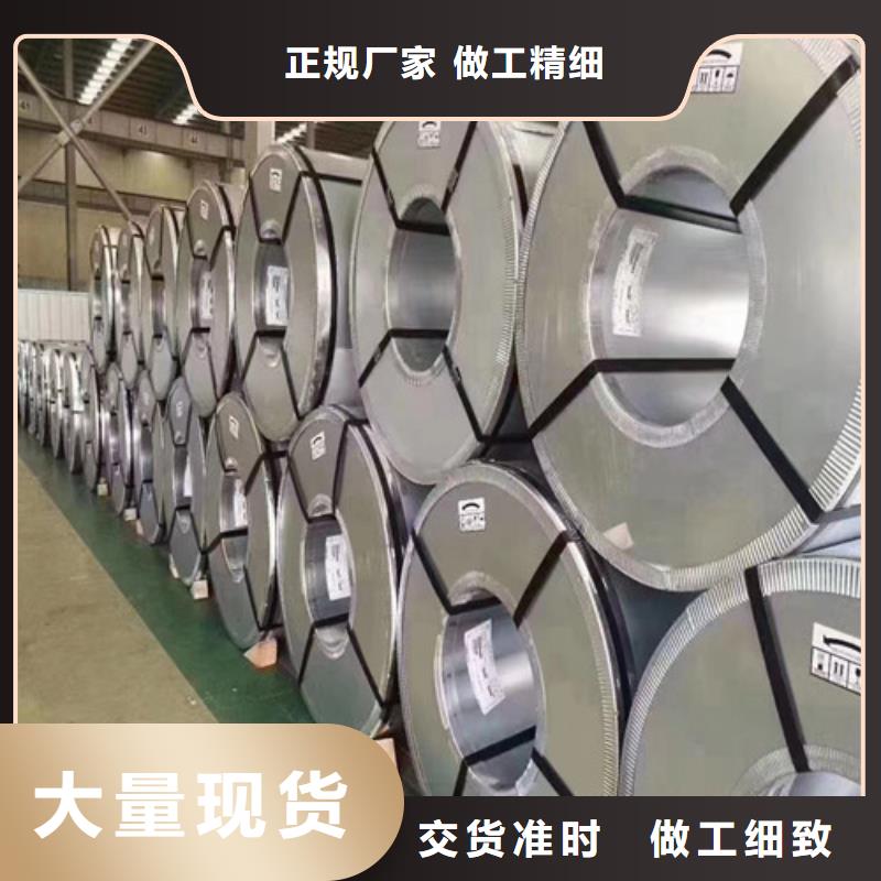 无取向矽钢卷50WW400企业