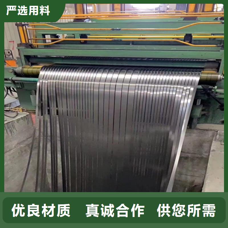 50WW1300硅鋼片批發(fā)廠家
