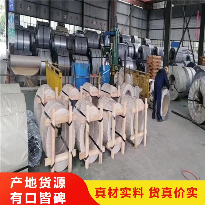 #寶鋼B35A250電工鋼卷#廠家直銷