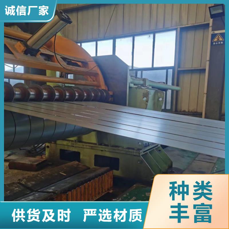 注重硅钢B50A470-M卷板A涂层质量的生产厂家