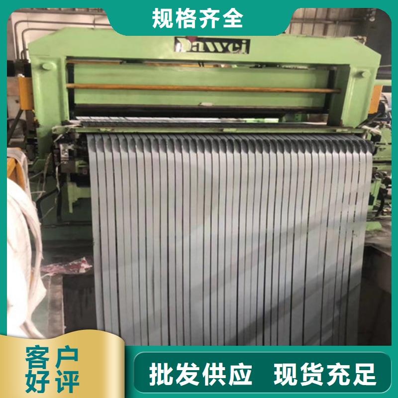 B50A800-A硅钢片厂家设备齐全