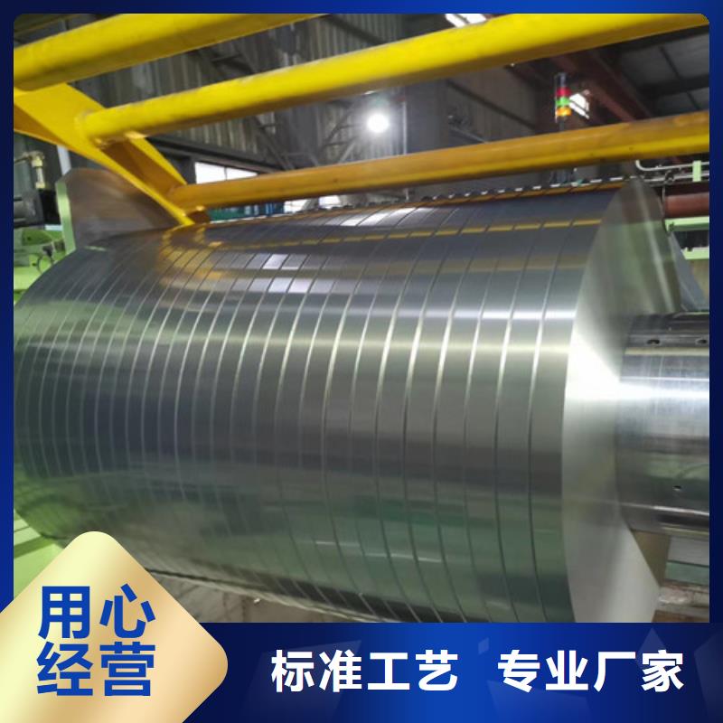 找自粘接Z涂層B35A270-Z電工鋼卷認(rèn)準(zhǔn)增堯?qū)崢I(yè)有限公司