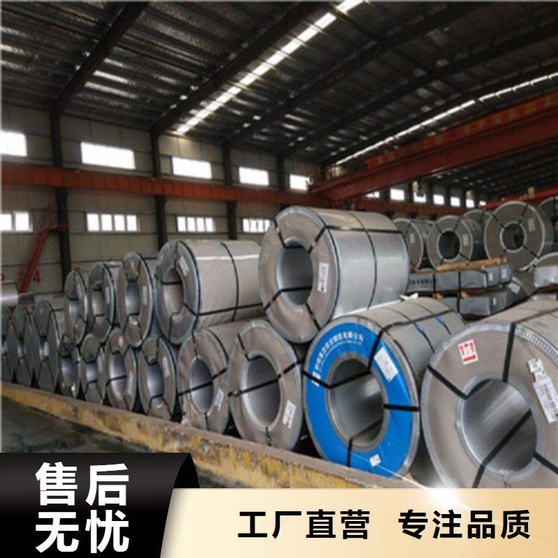寶鋼A涂層矽鋼板B50AH470-廠家直供